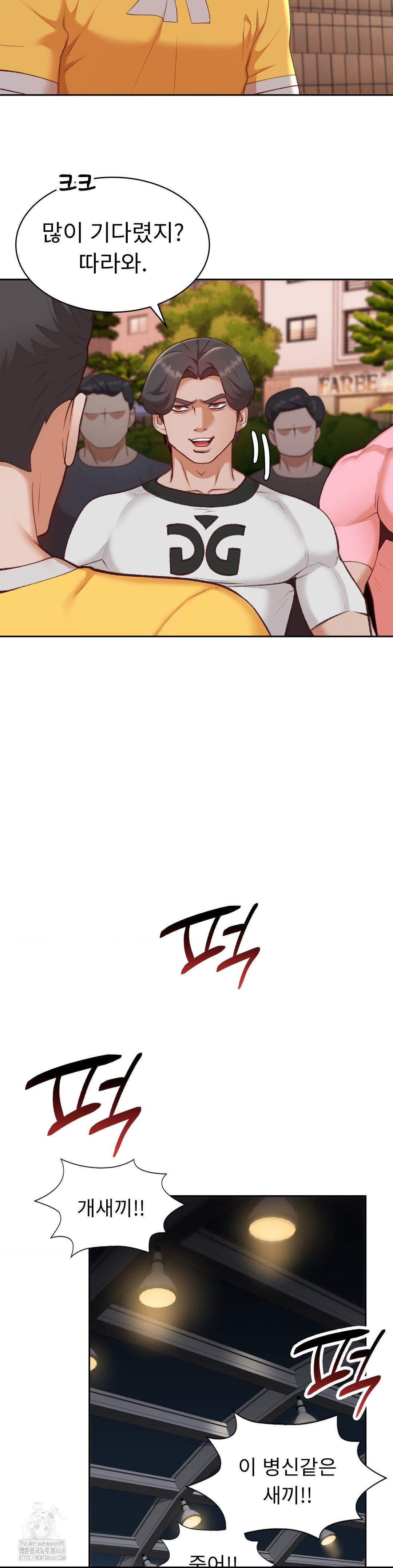 Runner’s High Raw Chapter 29 - Page 10