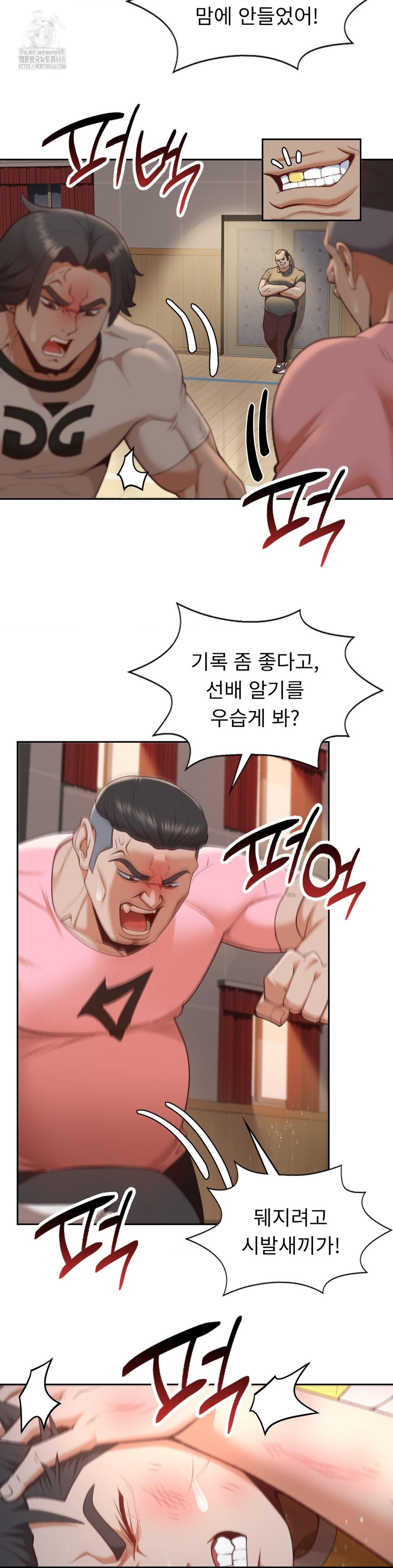 Runner’s High Raw Chapter 29 - Page 12