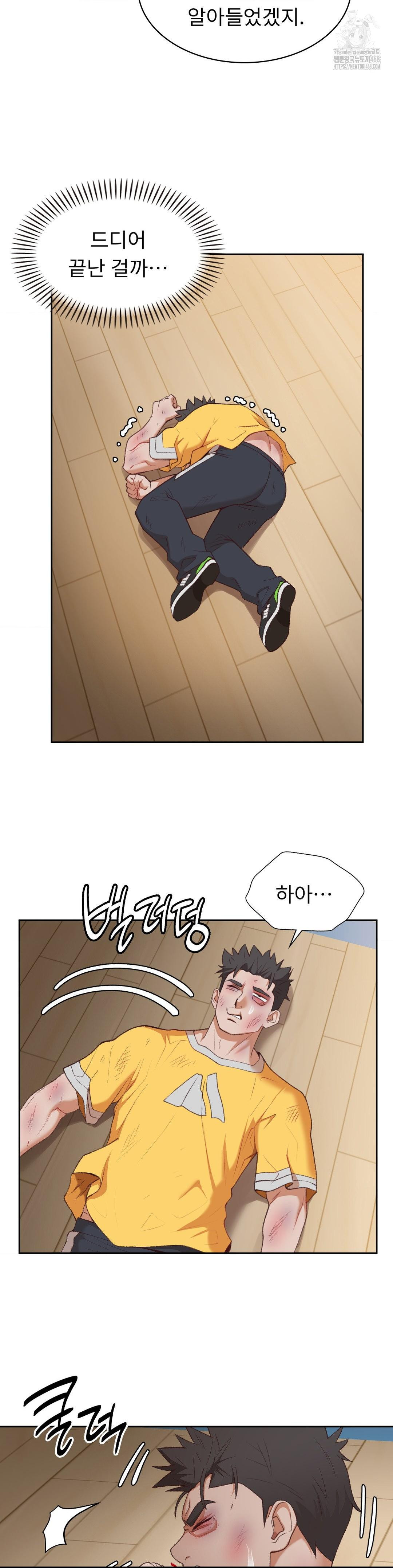 Runner’s High Raw Chapter 29 - Page 14