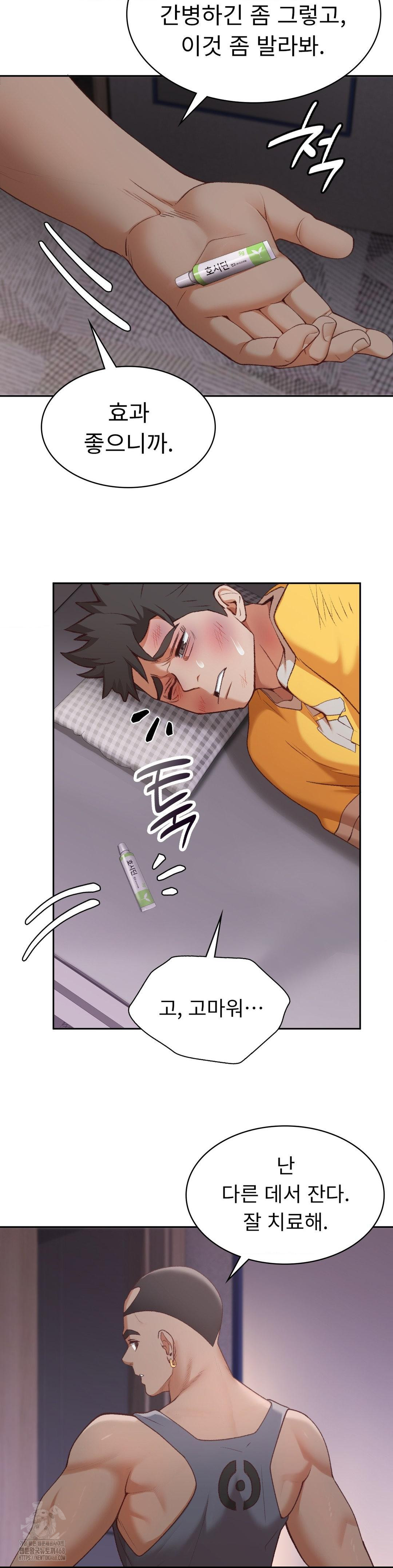 Runner’s High Raw Chapter 29 - Page 17