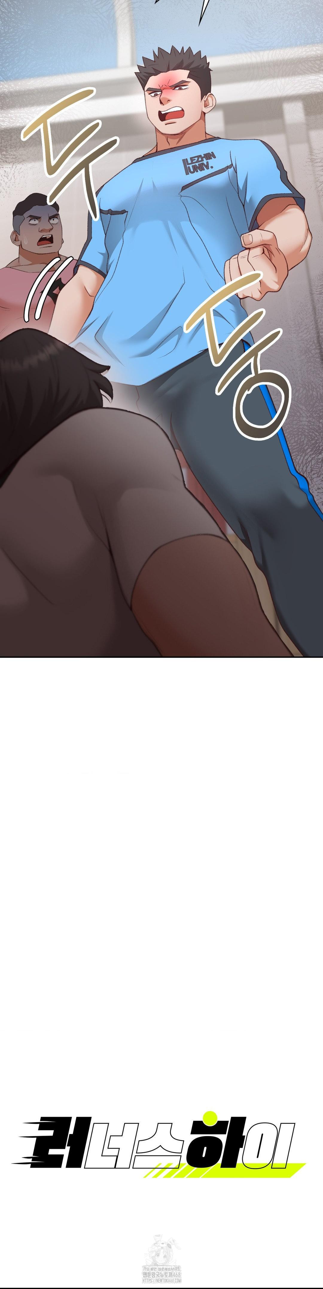 Runner’s High Raw Chapter 29 - Page 2