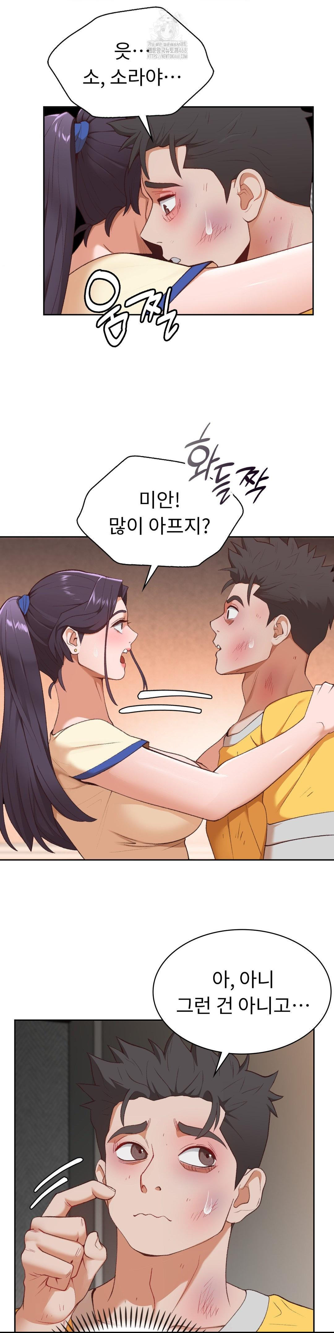 Runner’s High Raw Chapter 29 - Page 26