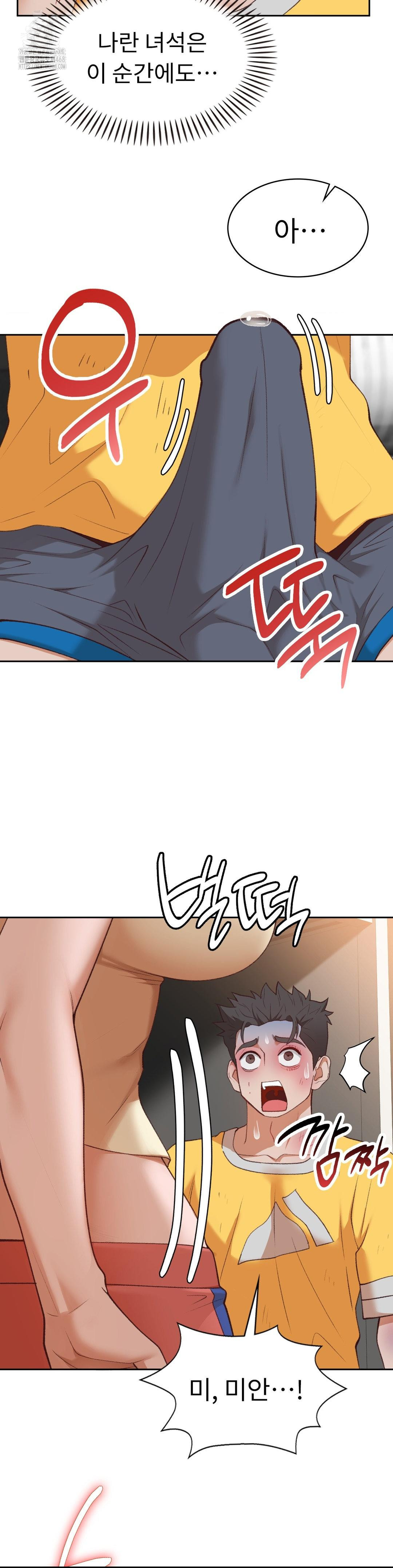 Runner’s High Raw Chapter 29 - Page 27