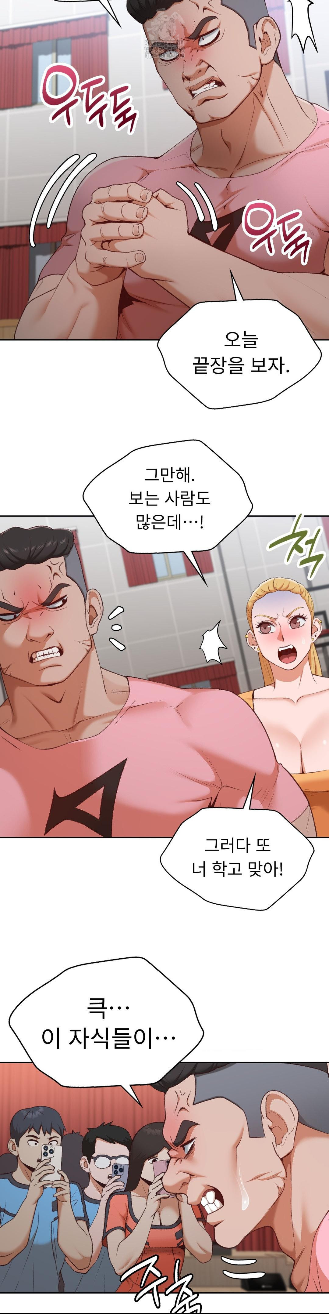 Runner’s High Raw Chapter 29 - Page 5