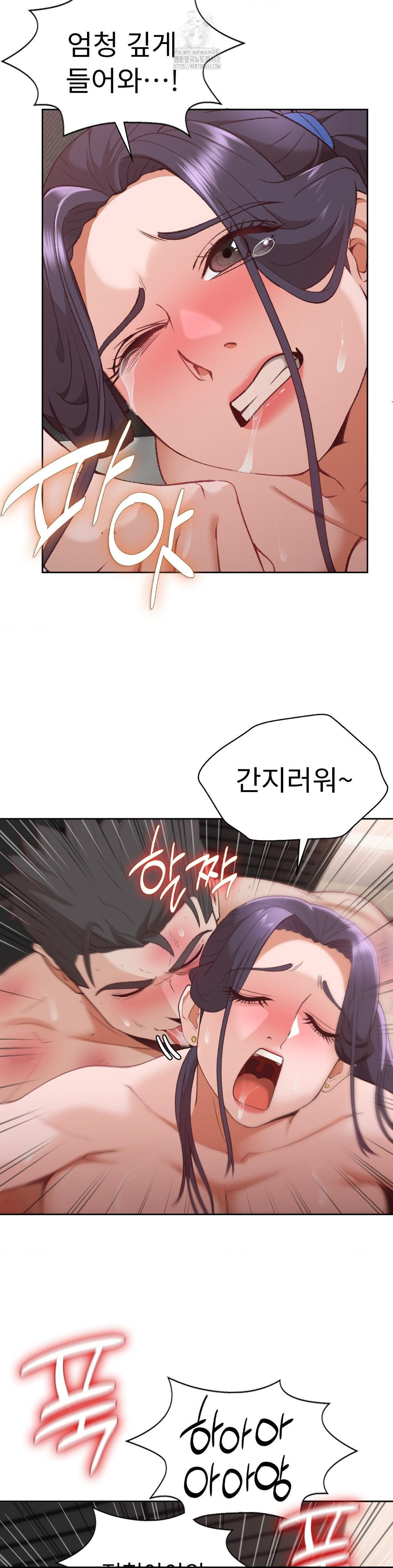 Runner’s High Raw Chapter 30 - Page 23