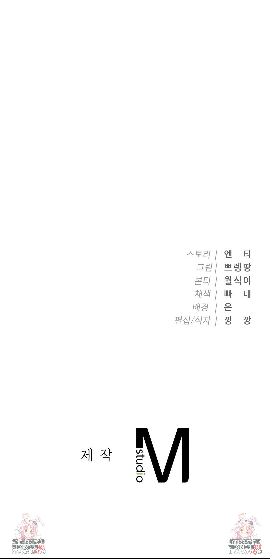 Runner’s High Raw Chapter 30 - Page 30