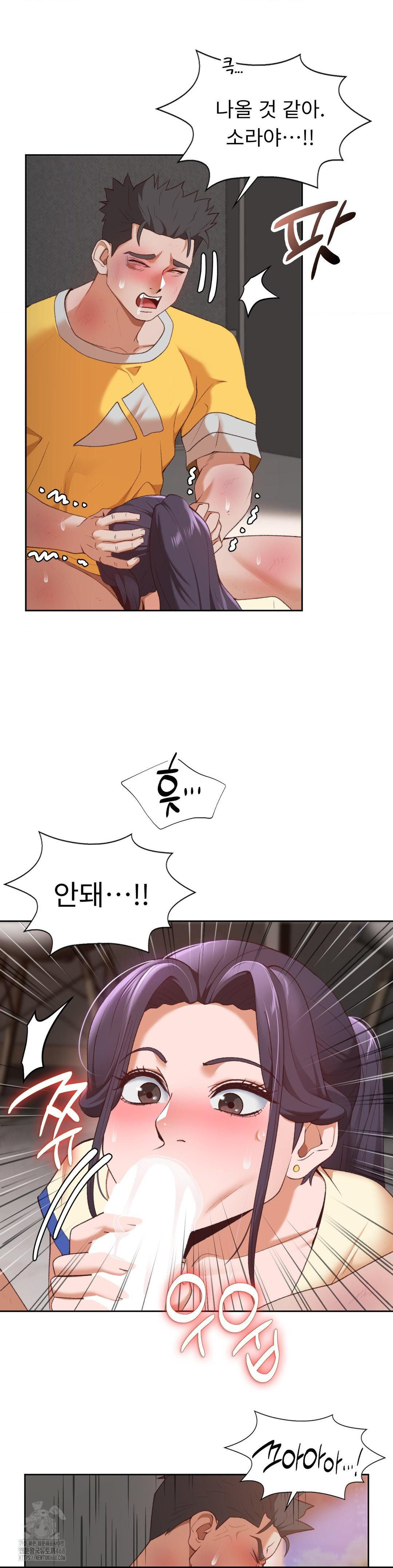 Runner’s High Raw Chapter 30 - Page 8