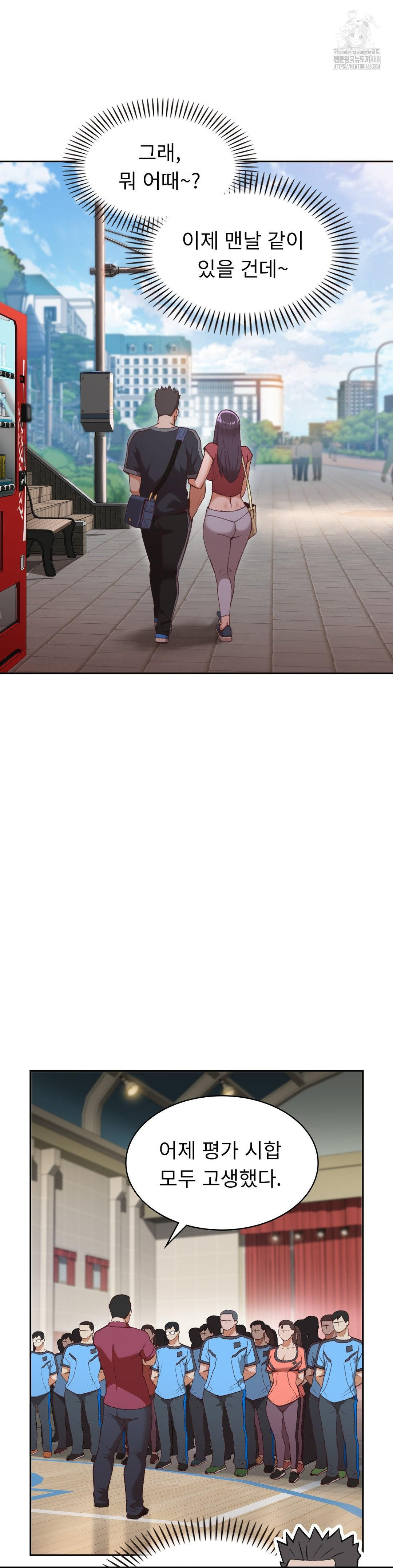 Runner’s High Raw Chapter 31 - Page 10