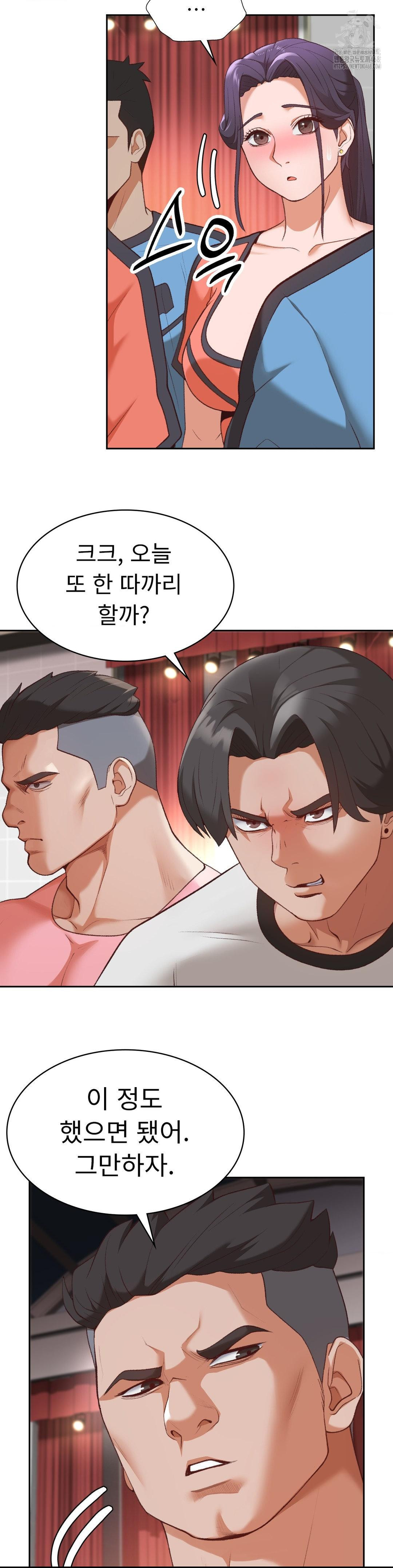 Runner’s High Raw Chapter 31 - Page 13