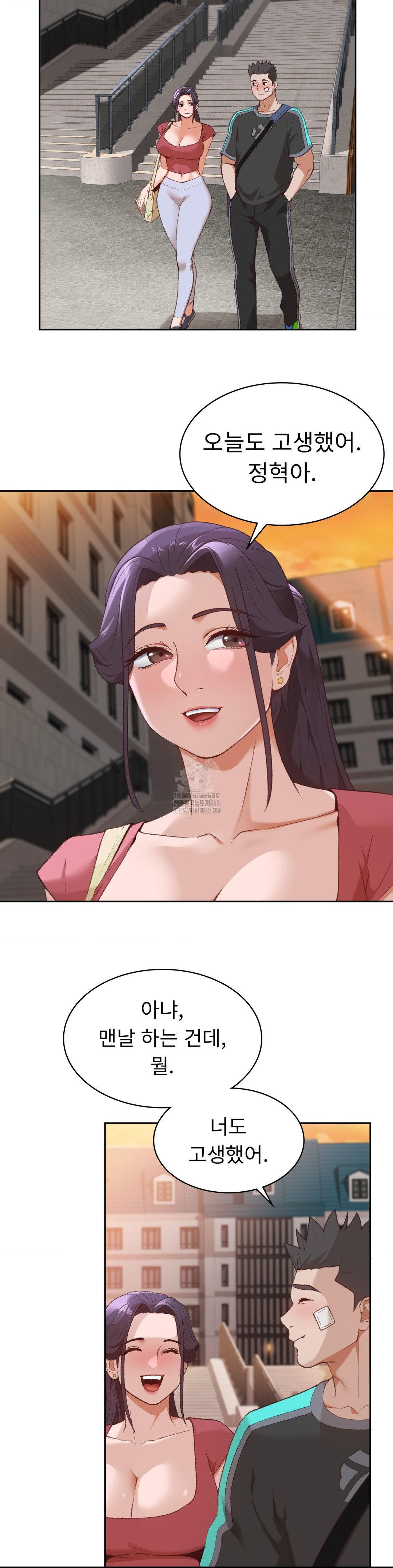 Runner’s High Raw Chapter 31 - Page 17