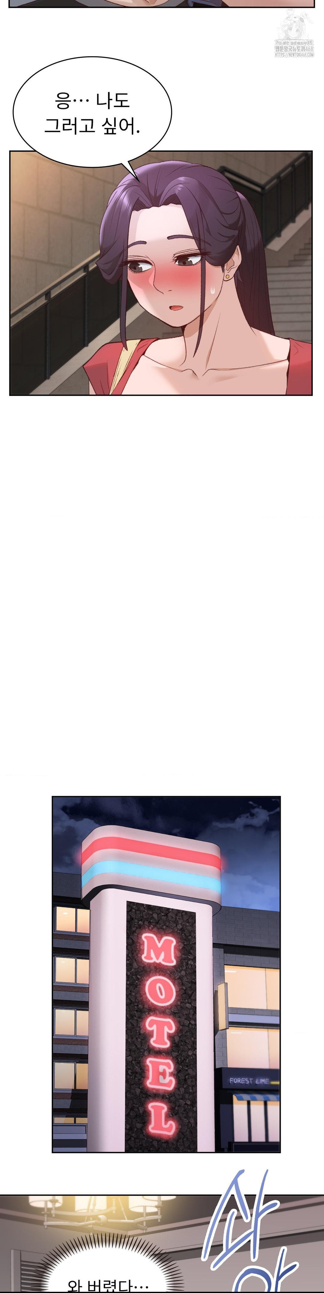 Runner’s High Raw Chapter 31 - Page 20