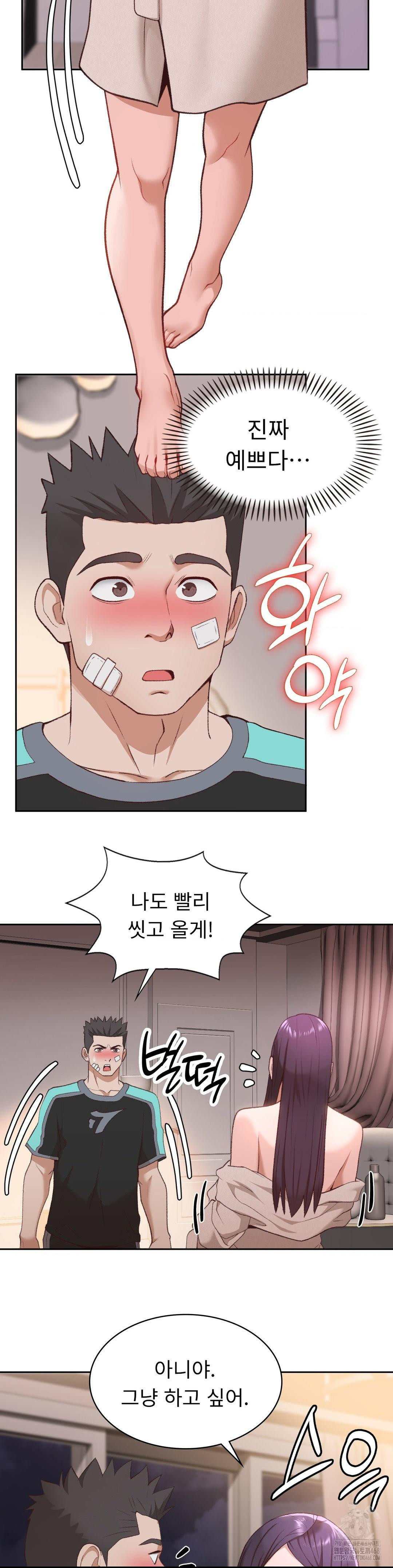 Runner’s High Raw Chapter 31 - Page 24