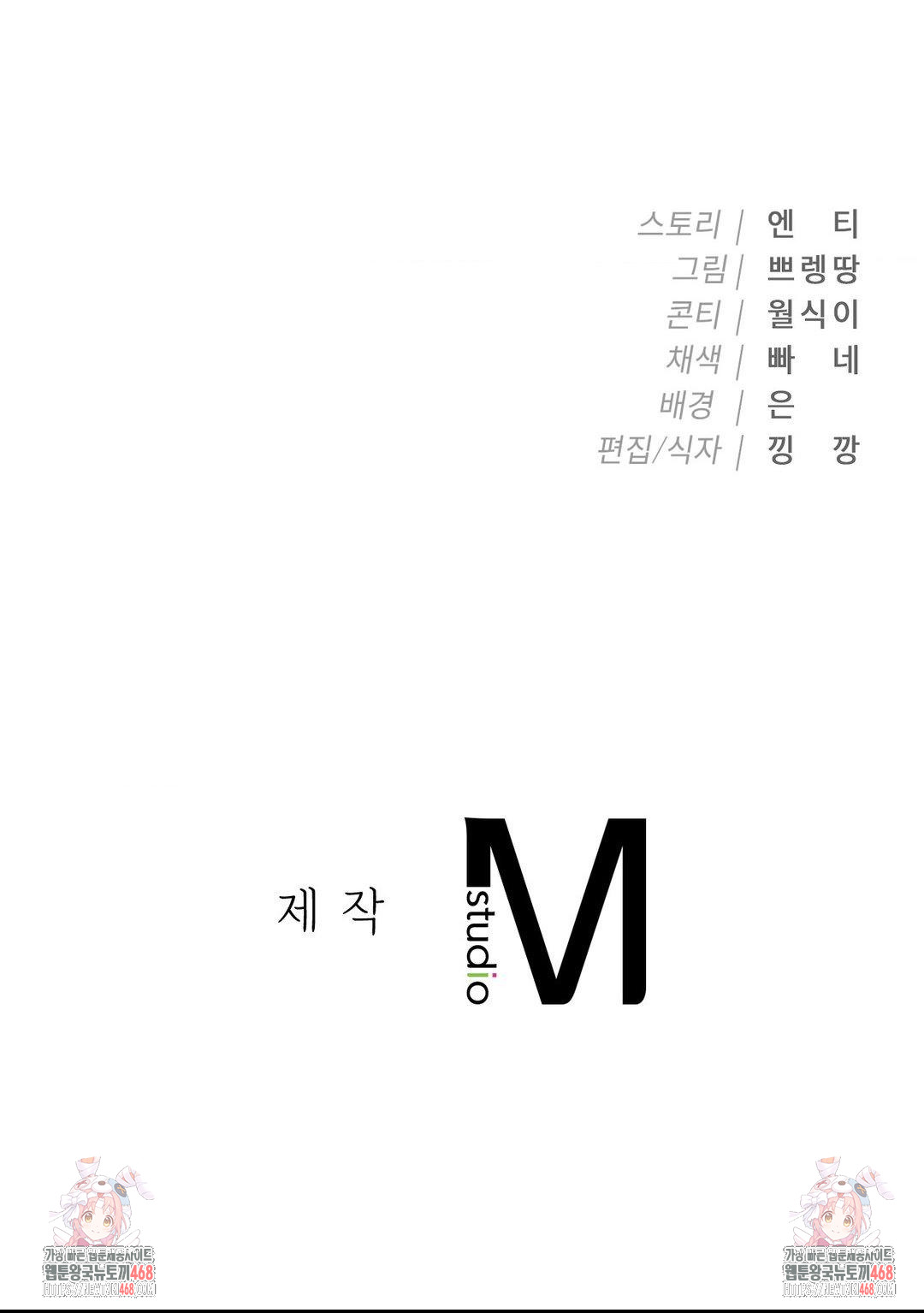 Runner’s High Raw Chapter 31 - Page 26