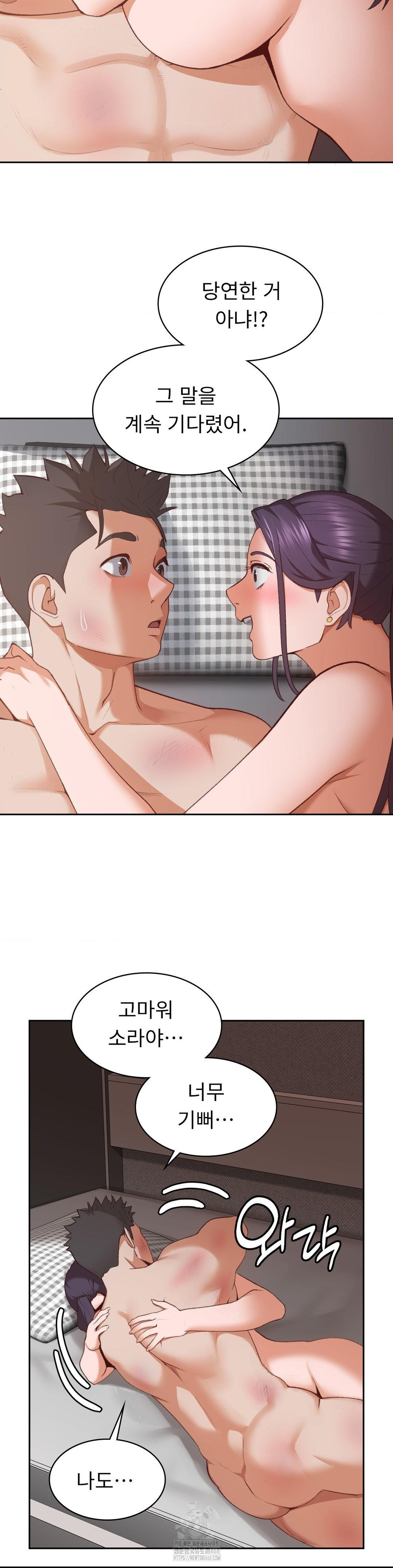 Runner’s High Raw Chapter 31 - Page 3