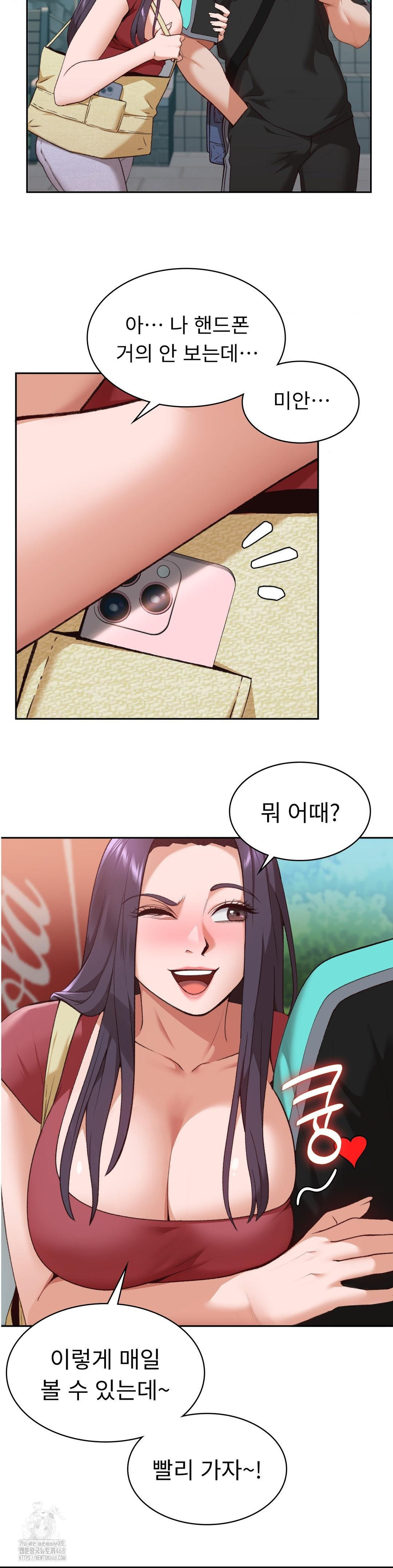 Runner’s High Raw Chapter 31 - Page 9