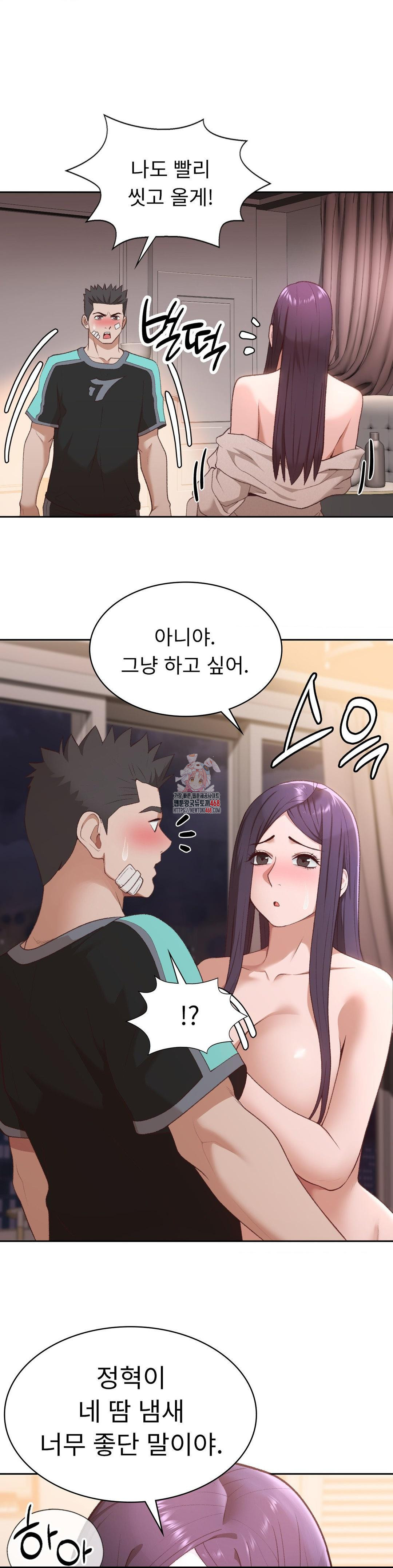 Runner’s High Raw Chapter 32 - Page 1