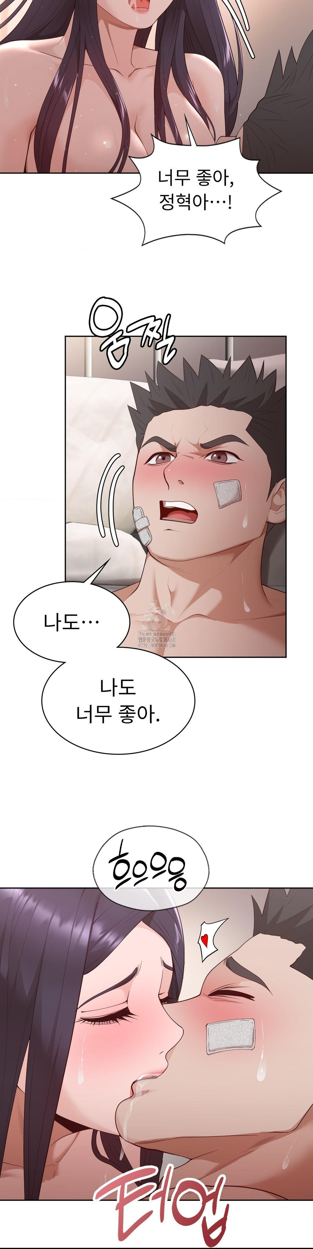 Runner’s High Raw Chapter 32 - Page 13