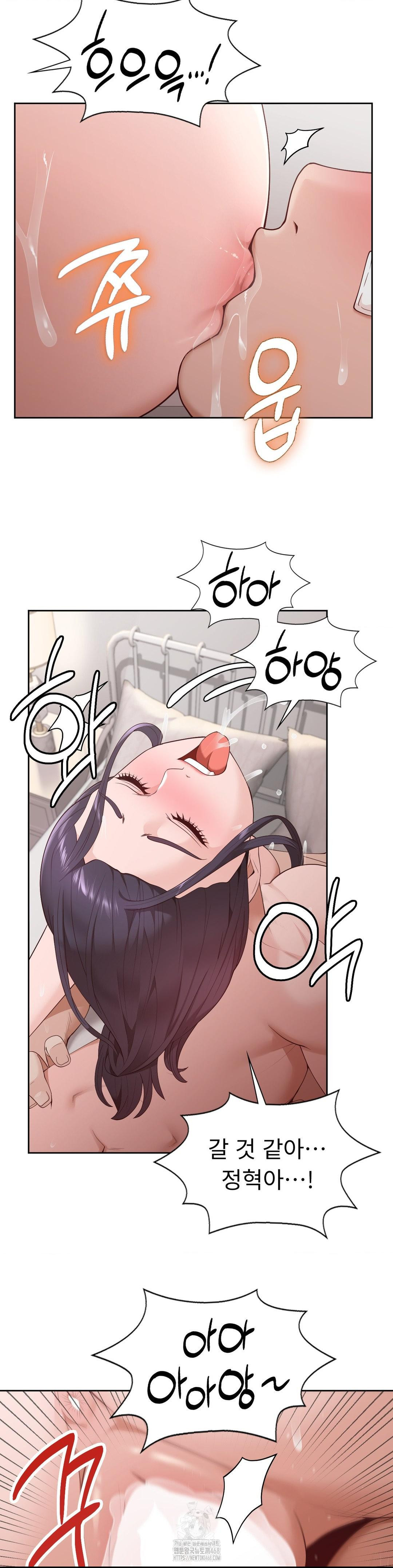 Runner’s High Raw Chapter 32 - Page 15