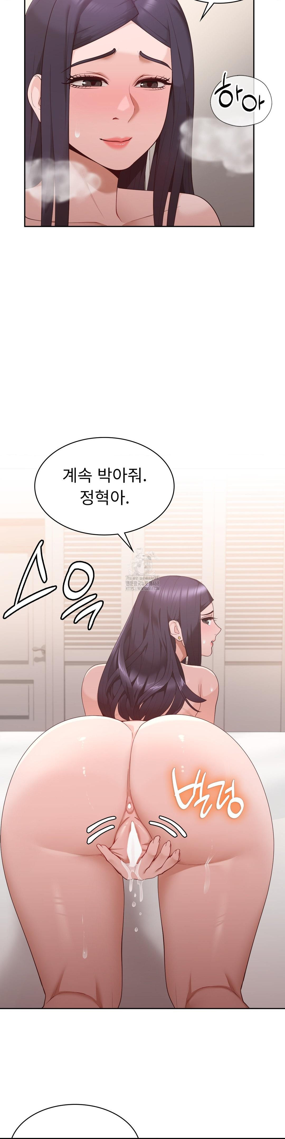 Runner’s High Raw Chapter 32 - Page 18