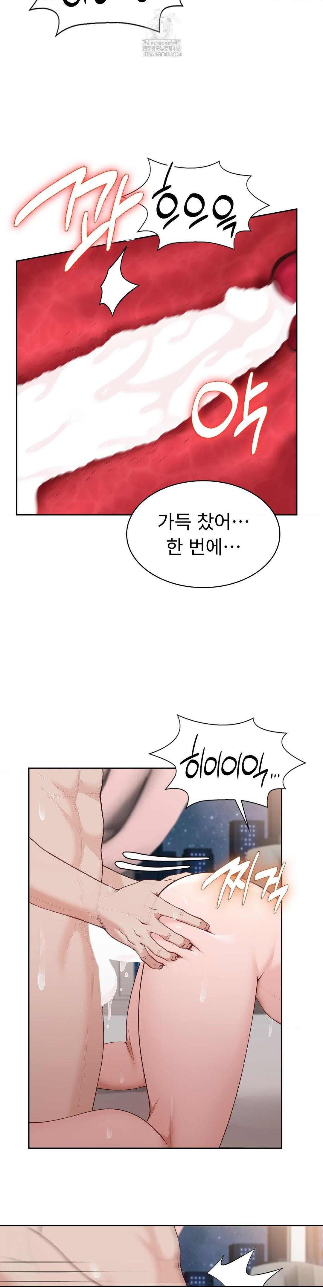 Runner’s High Raw Chapter 32 - Page 20