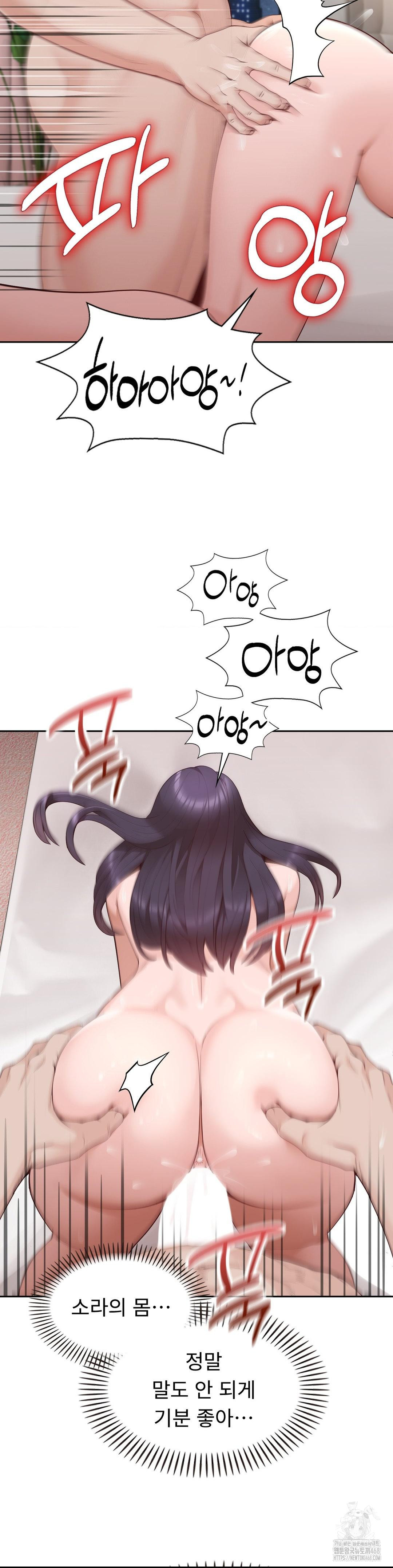 Runner’s High Raw Chapter 32 - Page 21