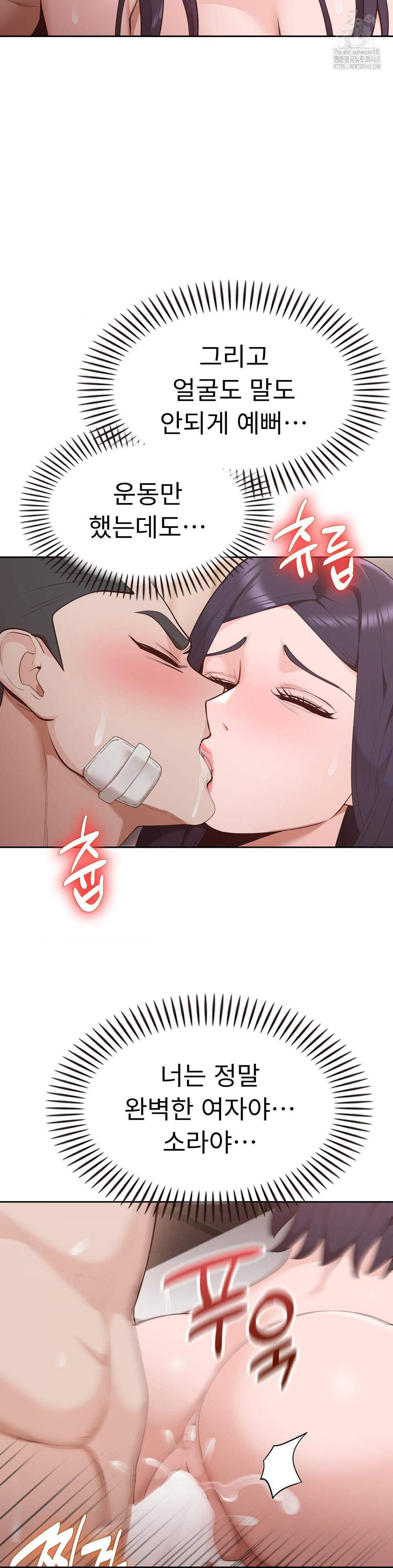 Runner’s High Raw Chapter 32 - Page 25