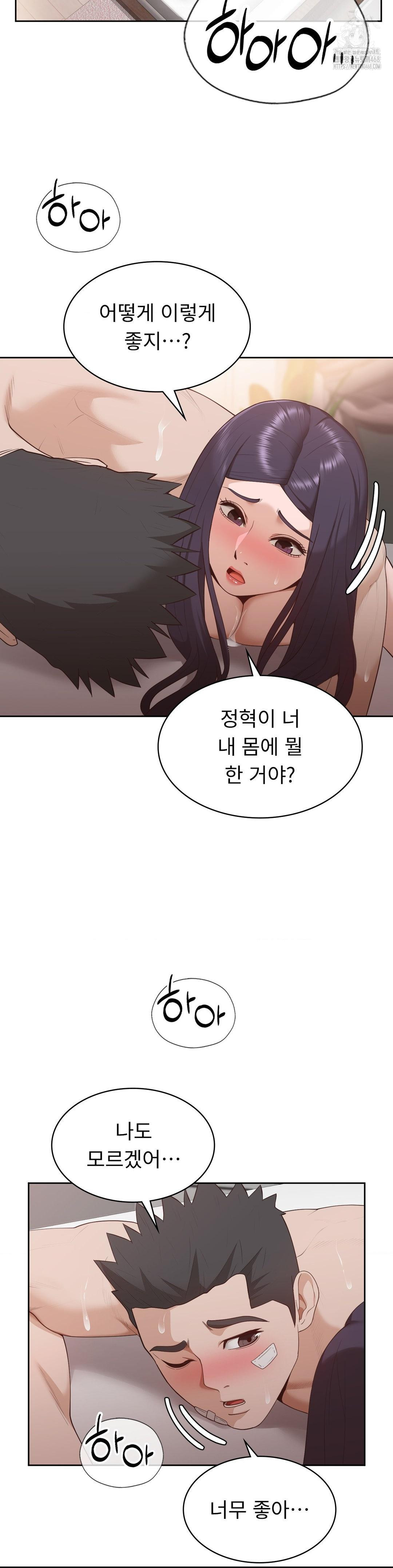 Runner’s High Raw Chapter 32 - Page 29