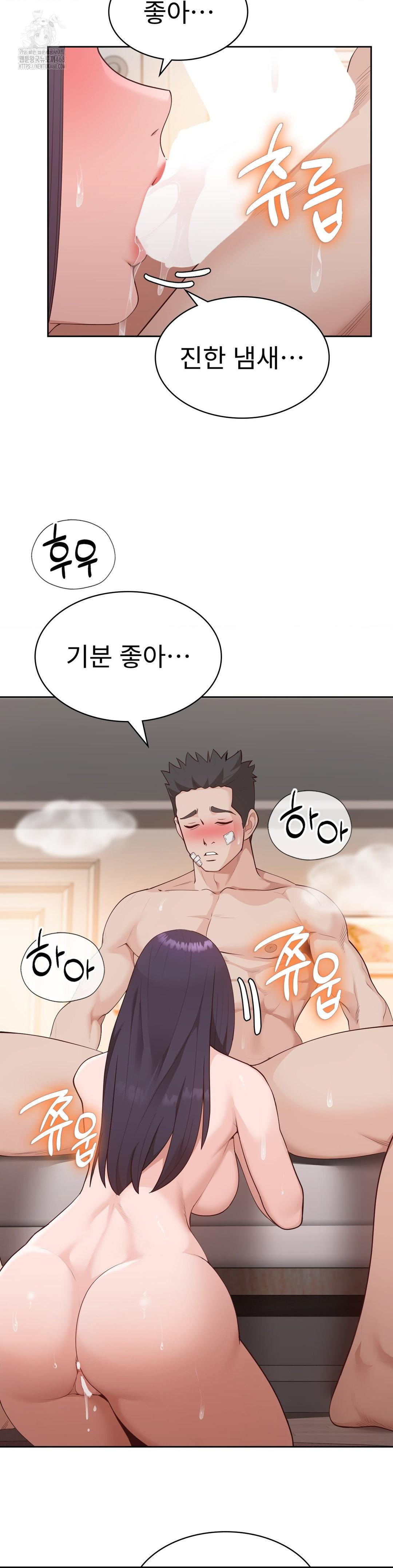 Runner’s High Raw Chapter 32 - Page 3