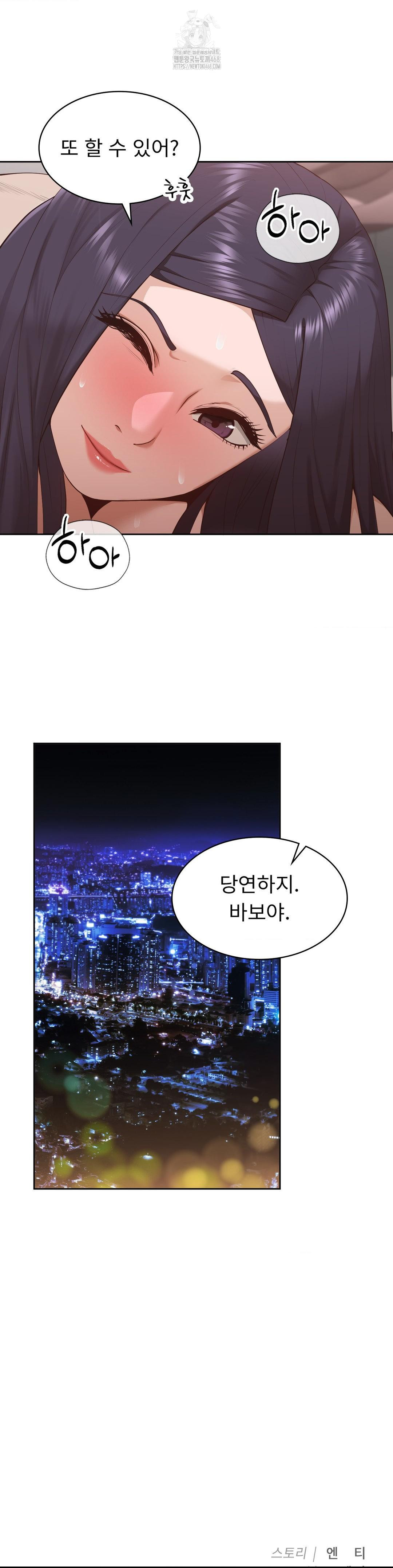 Runner’s High Raw Chapter 32 - Page 30