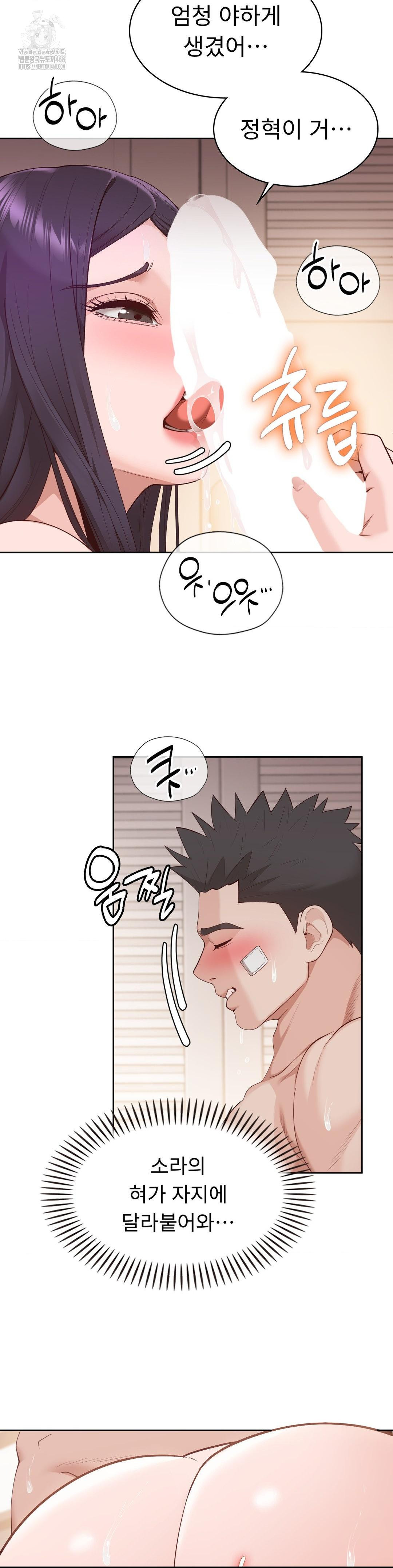 Runner’s High Raw Chapter 32 - Page 4