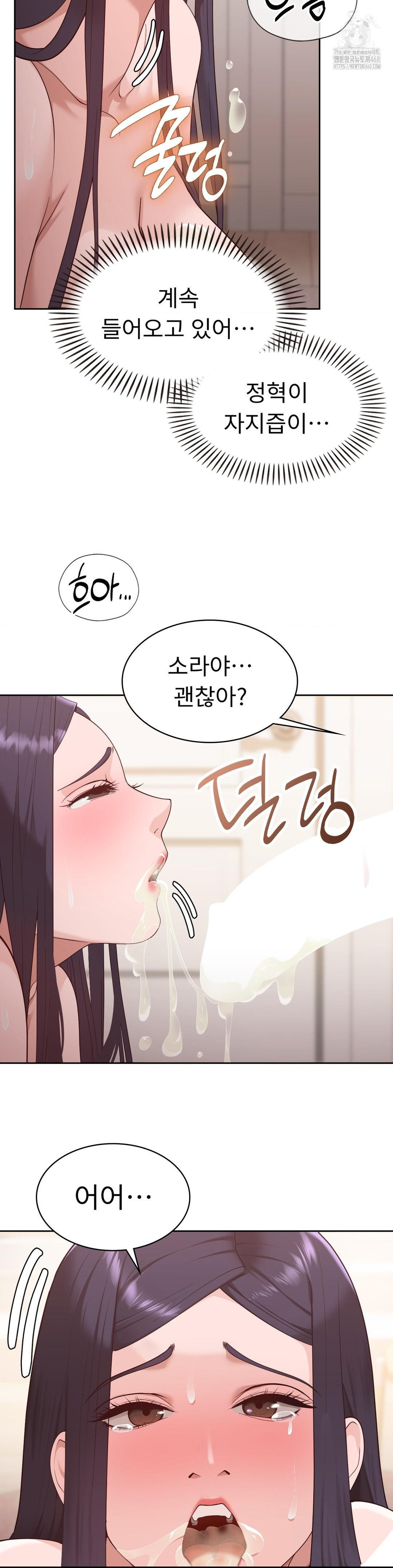 Runner’s High Raw Chapter 32 - Page 8