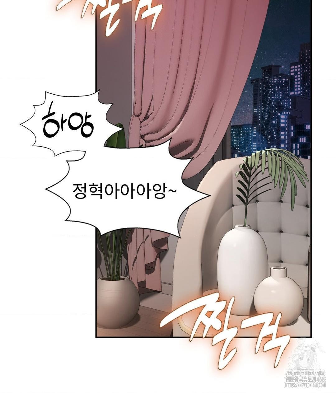 Runner’s High Raw Chapter 33 - Page 19