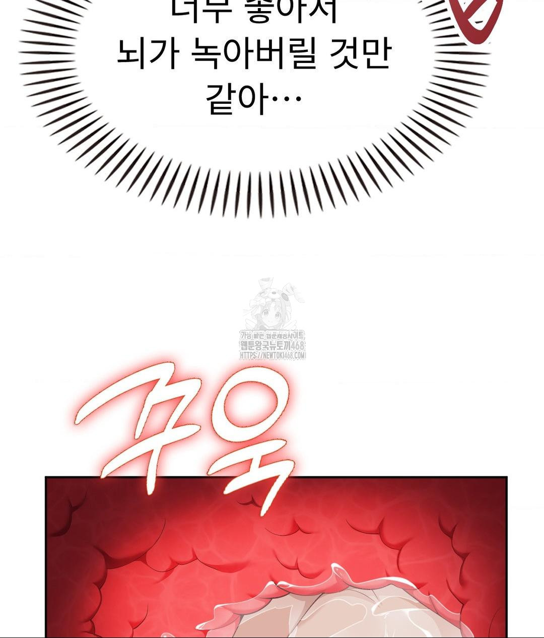 Runner’s High Raw Chapter 33 - Page 23