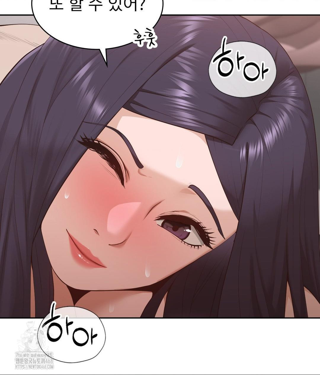 Runner’s High Raw Chapter 33 - Page 3