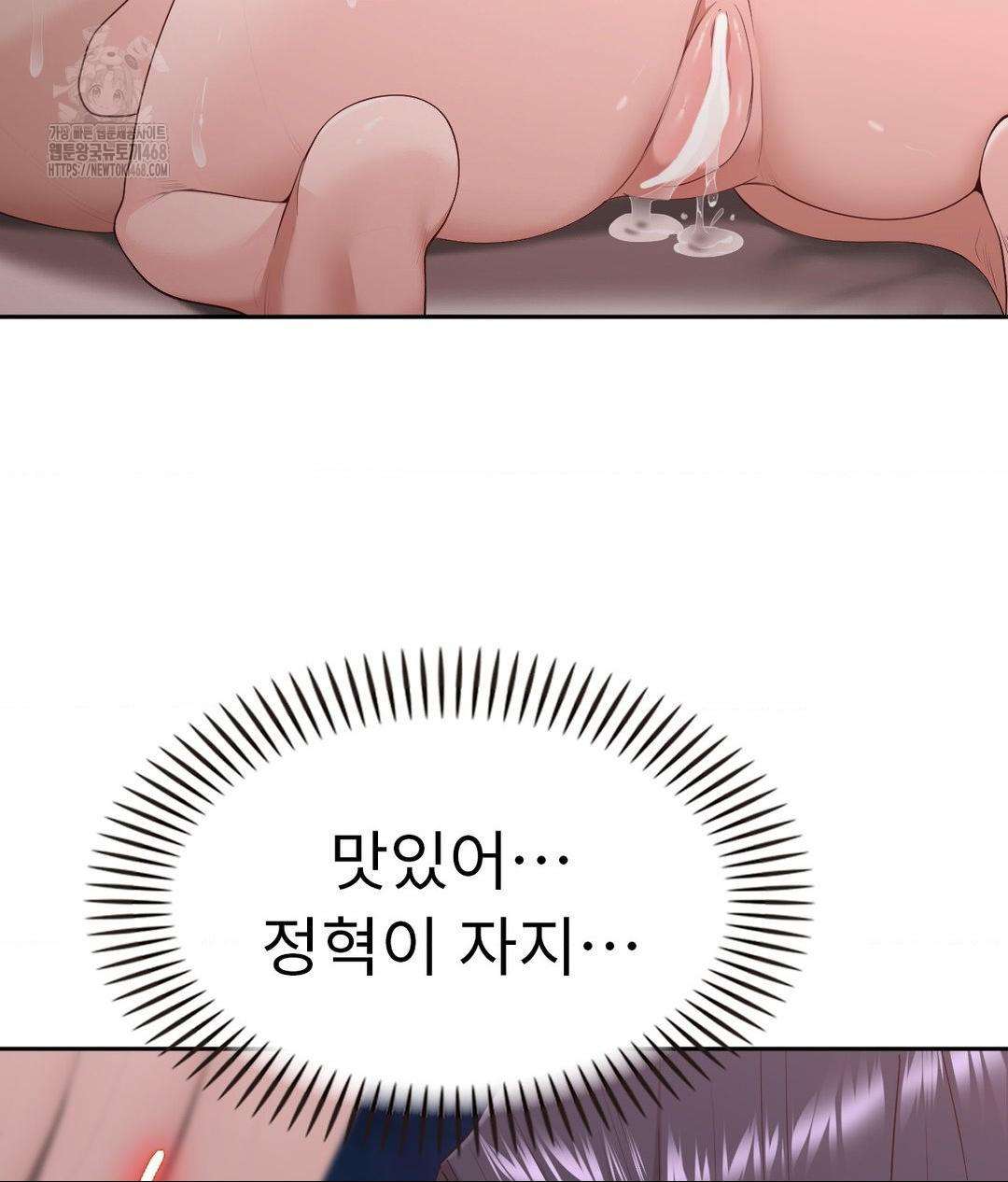 Runner’s High Raw Chapter 33 - Page 34