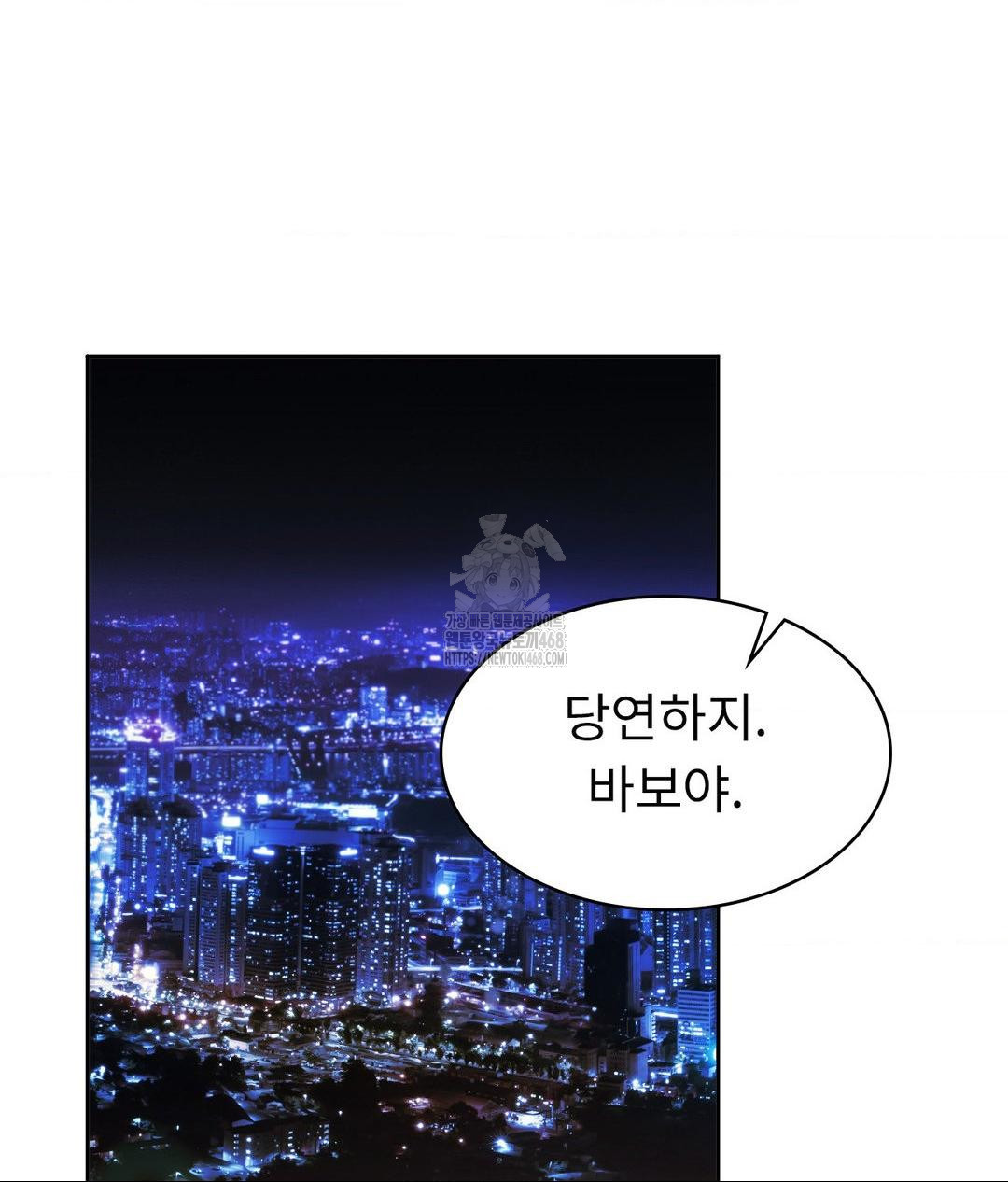 Runner’s High Raw Chapter 33 - Page 4