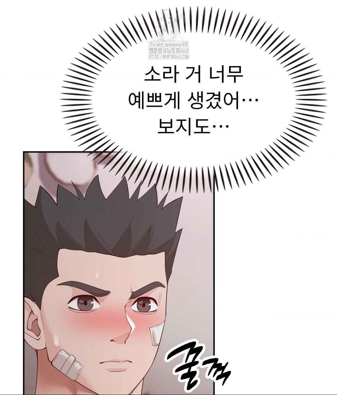 Runner’s High Raw Chapter 33 - Page 44