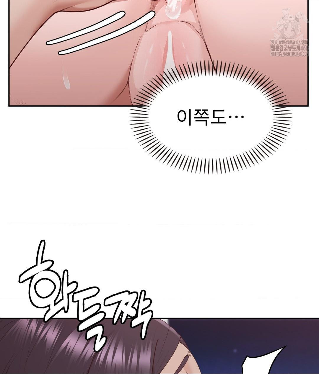 Runner’s High Raw Chapter 33 - Page 46