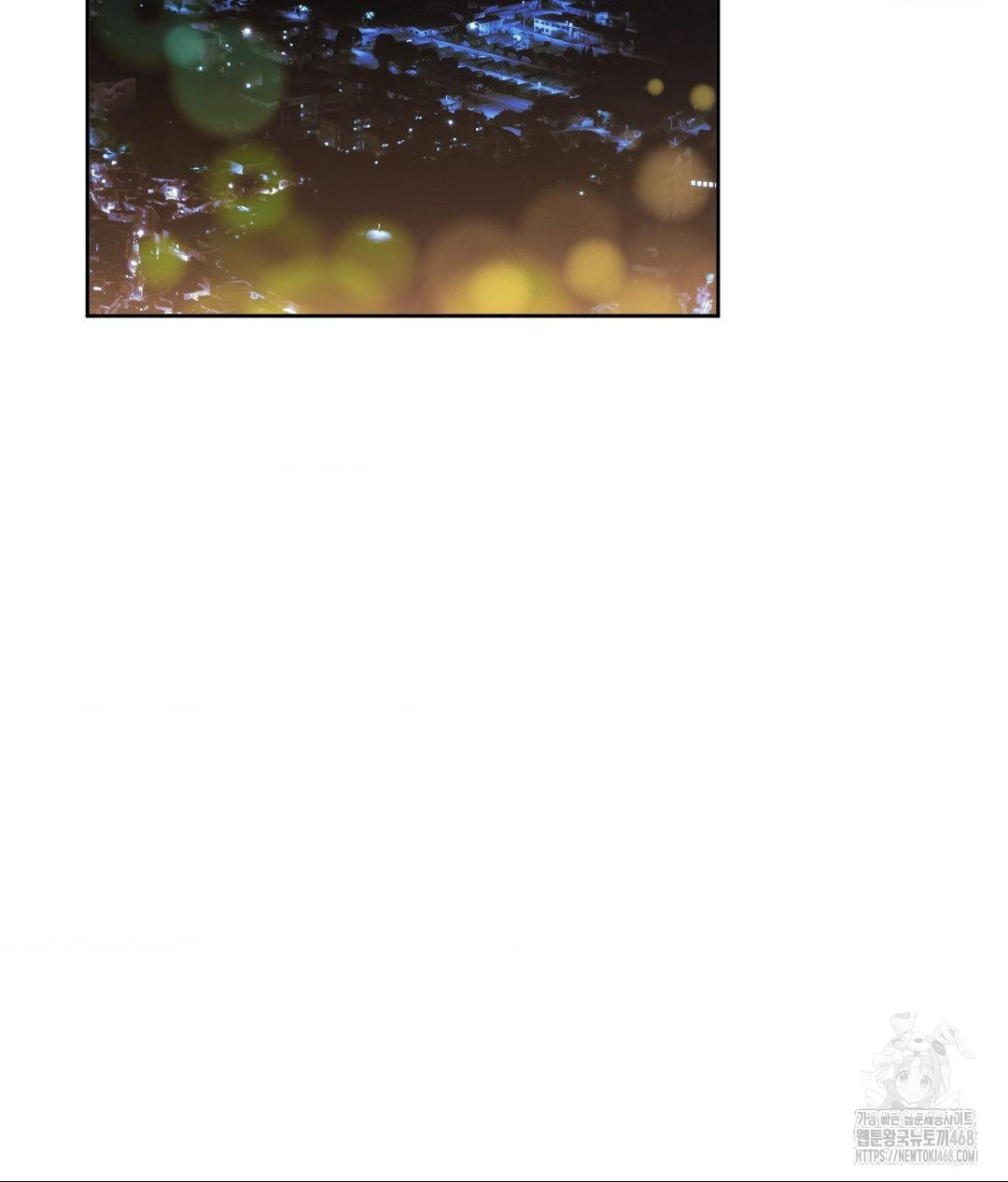 Runner’s High Raw Chapter 33 - Page 5