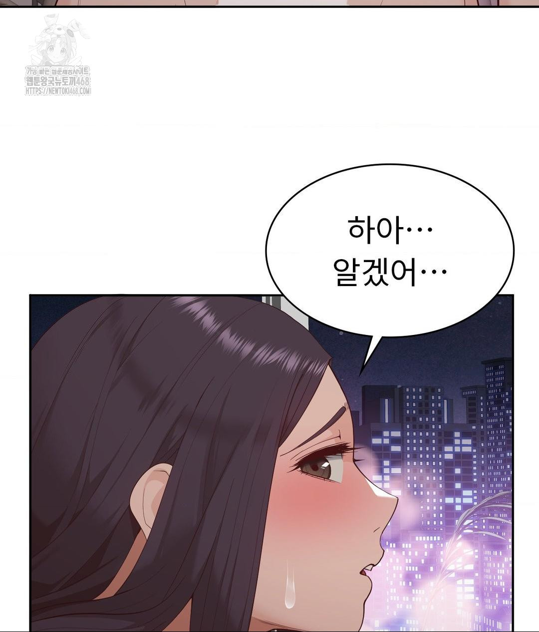 Runner’s High Raw Chapter 33 - Page 61