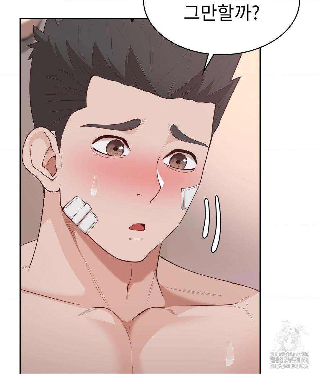 Runner’s High Raw Chapter 33 - Page 71