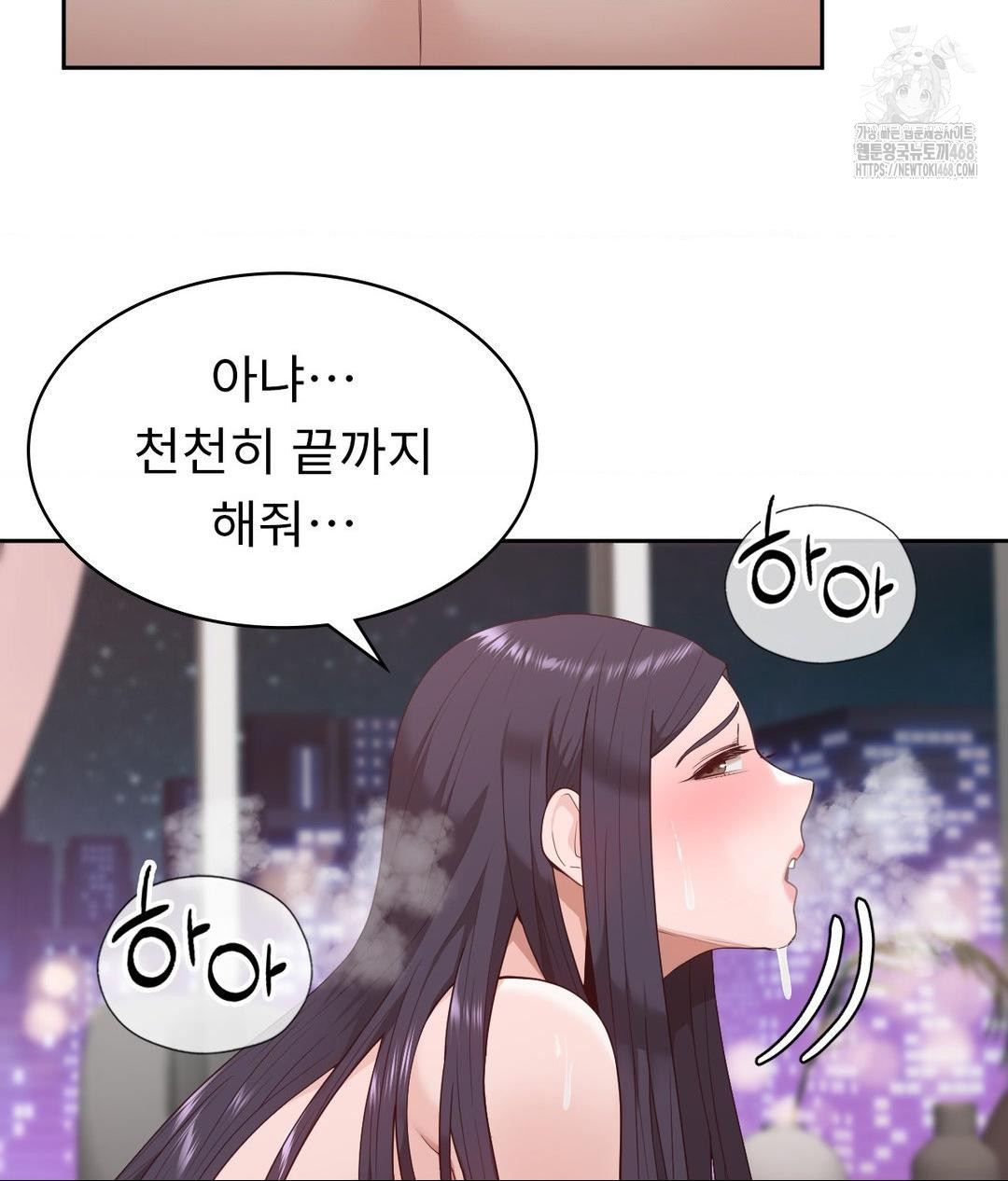 Runner’s High Raw Chapter 33 - Page 72