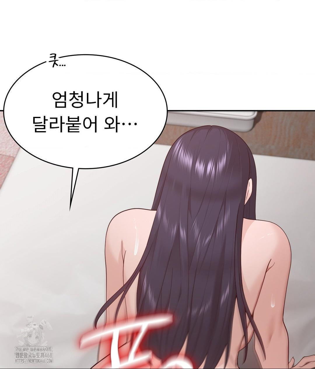 Runner’s High Raw Chapter 33 - Page 81