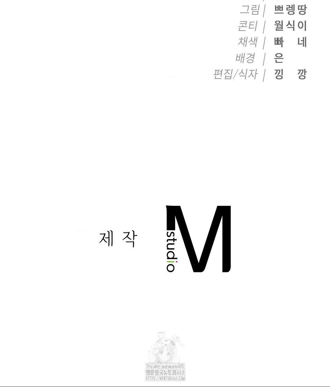 Runner’s High Raw Chapter 33 - Page 91