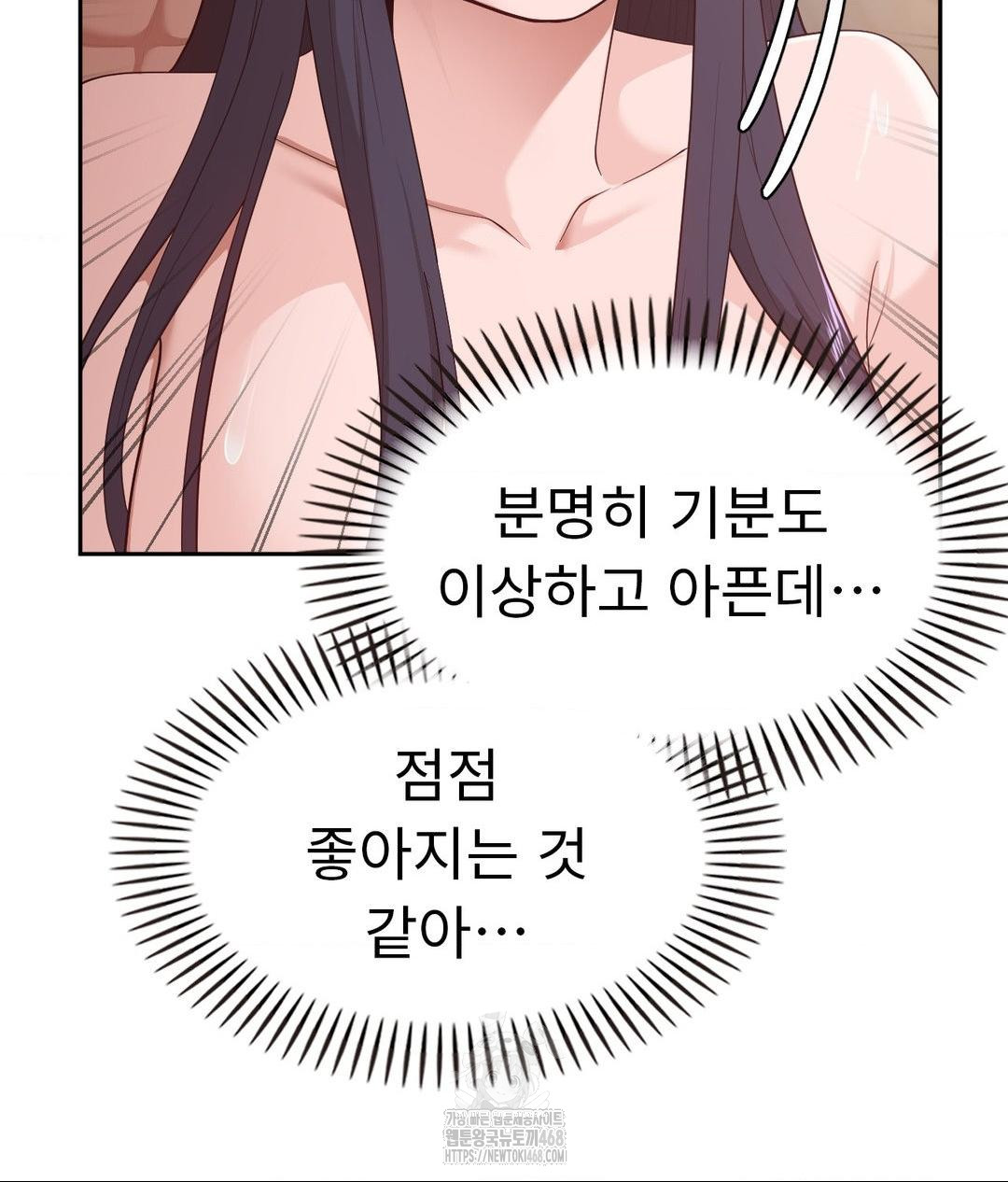 Runner’s High Raw Chapter 34 - Page 2