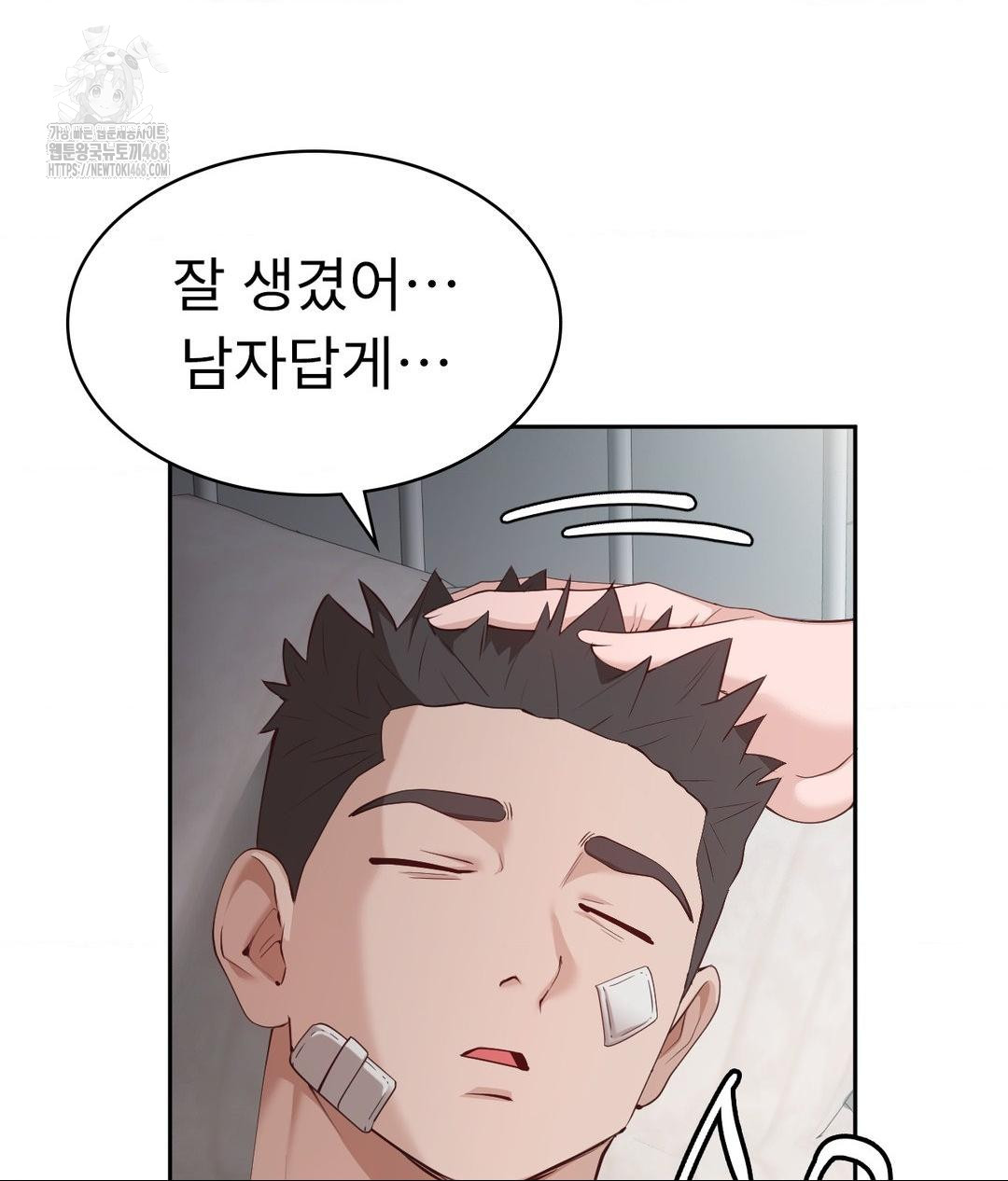 Runner’s High Raw Chapter 34 - Page 52