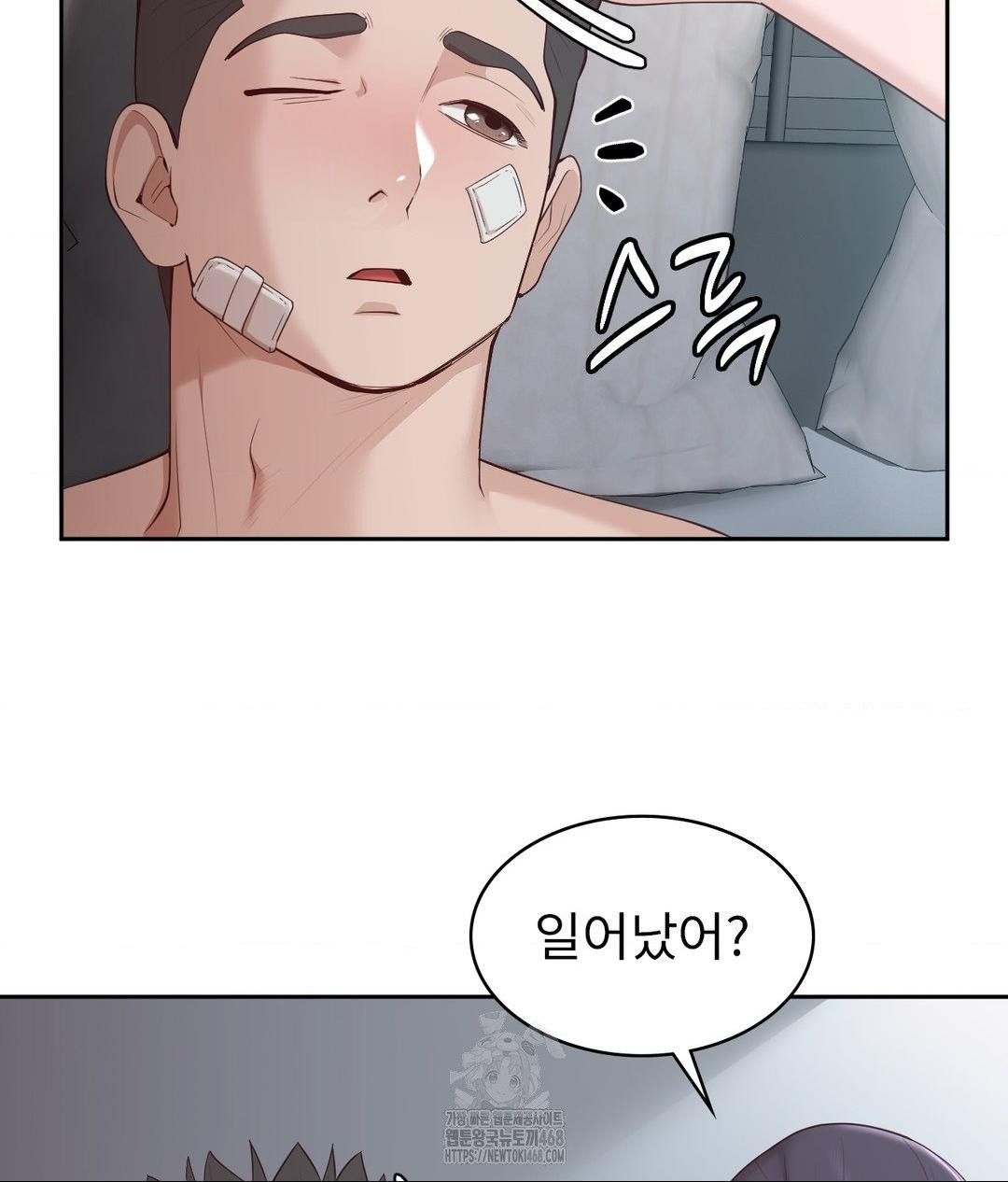 Runner’s High Raw Chapter 34 - Page 54