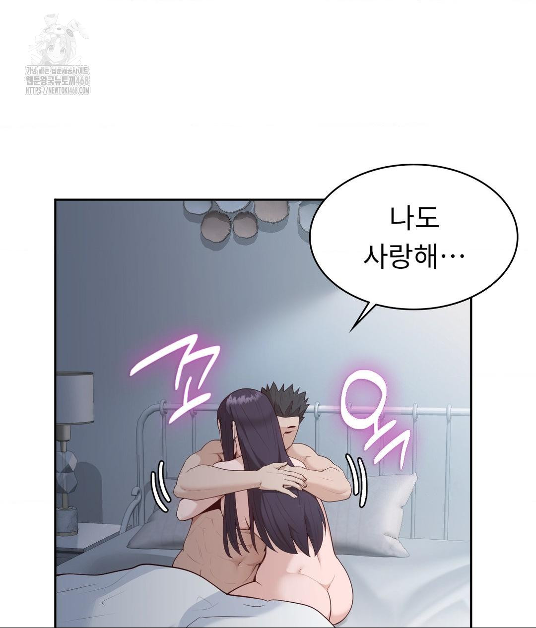 Runner’s High Raw Chapter 34 - Page 57