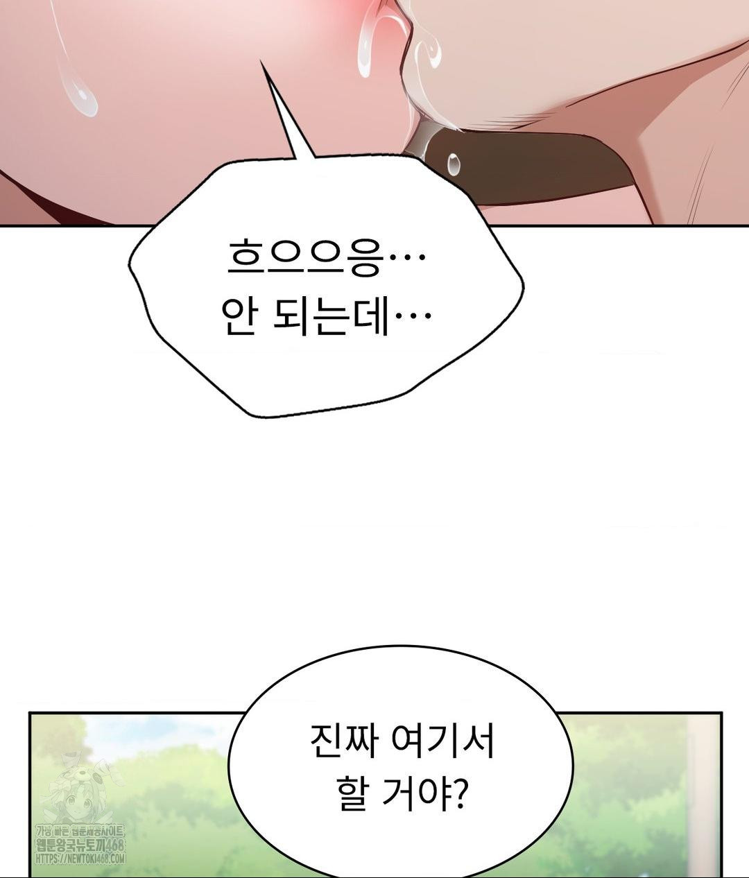 Runner’s High Raw Chapter 34 - Page 75