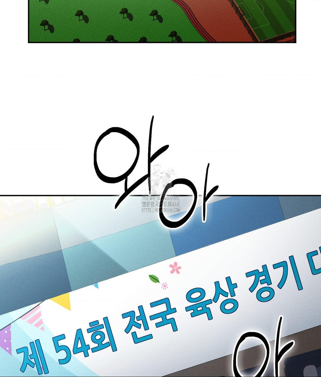 Runner’s High Raw Chapter 34 - Page 89